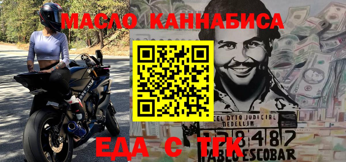 Печенье с ТГК конопля Петропавловск-Камчатский