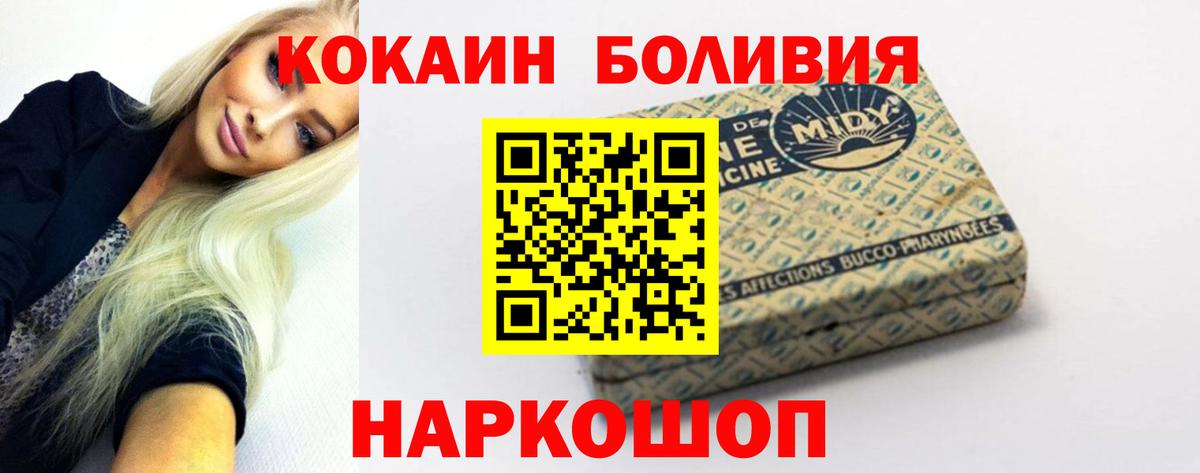 Петропавловск-Камчатский  Cocaine  КОКАИН Fish Scale  Вход с VPN  Кокаин Боливия 