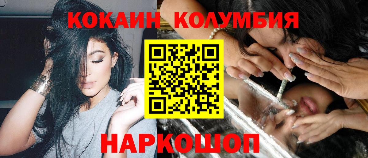 КОКАИН VHQ Петропавловск-Камчатский