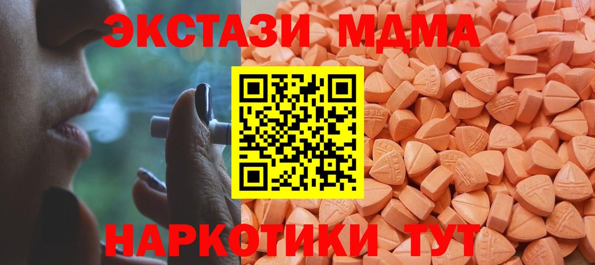 ЭКСТАЗИ 300 mg Петропавловск-Камчатский