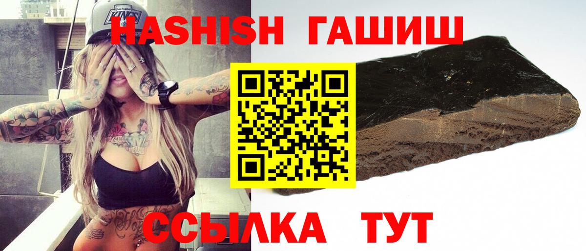 ГАШИШ  Вход с VPN  Петропавловск-Камчатский  Гашиш гарик  ГАШИШ гашик 