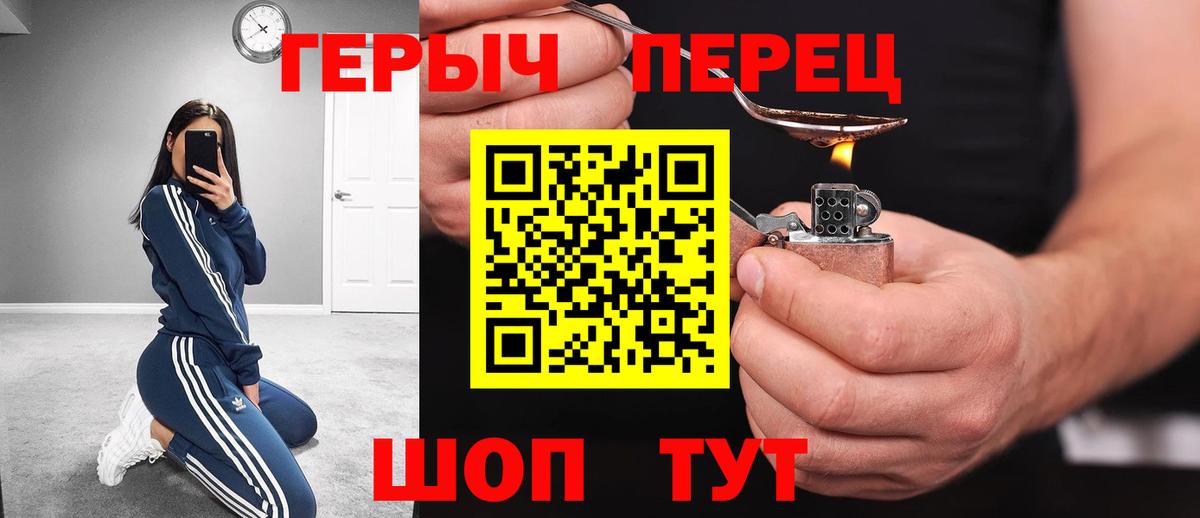 Героин белый Петропавловск-Камчатский