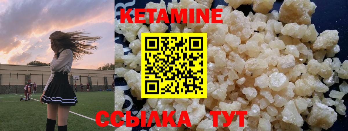 КЕТАМИН ketamine  Вход с VPN  Петропавловск-Камчатский 