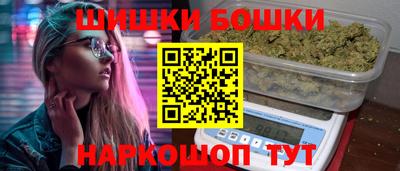 бошки Рыбинск