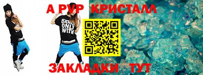 кристаллы Рязань
