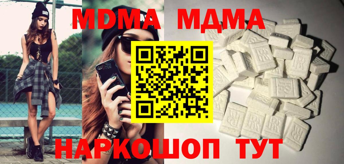 MDMA VHQ  Вход с VPN  Петропавловск-Камчатский  МДМА  МДМА VHQ 