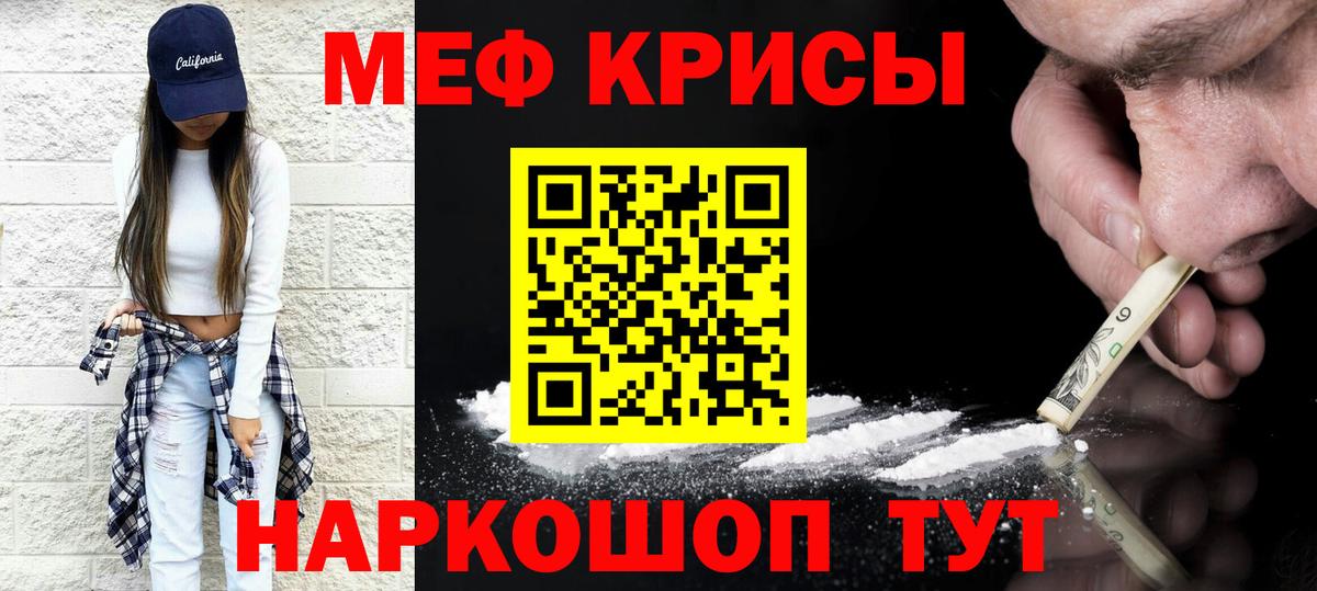Меф мяу мяу мука Петропавловск-Камчатский