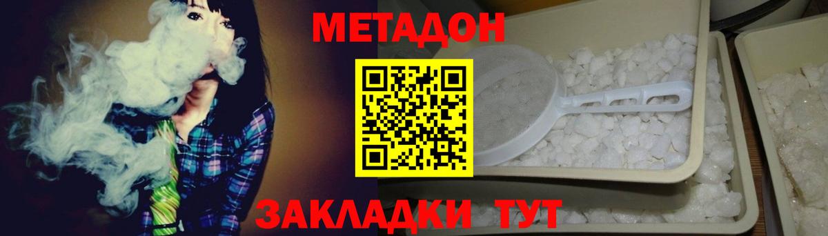 МЕТАДОН мёд Петропавловск-Камчатский