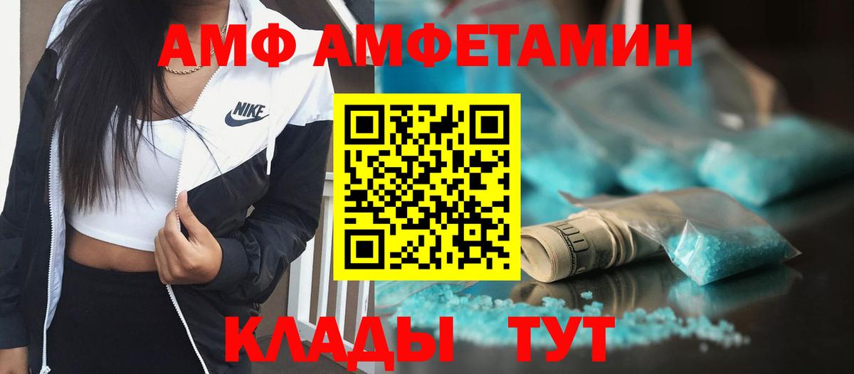 Петропавловск-Камчатский  МЕТАМФЕТАМИН витя  МЕТАМФЕТАМИН витя  Метамфетамин  Вход с VPN 