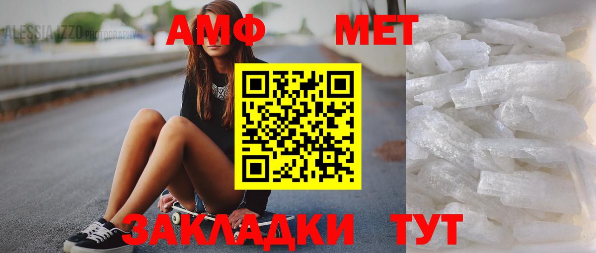 Метамфетамин мет Петропавловск-Камчатский