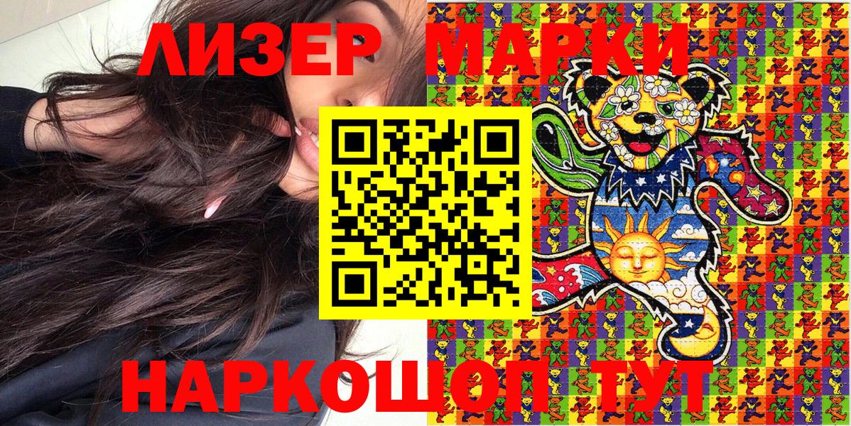 цены наркотик  Вход с VPN  Петропавловск-Камчатский  Наркотические марки 1,8мг 