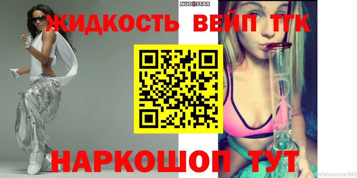 ТГК концентрат  Вход с VPN  Петропавловск-Камчатский 