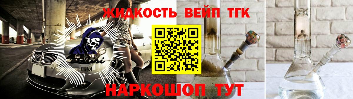 Дистиллят ТГК вейп с тгк Петропавловск-Камчатский